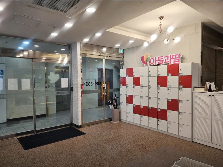 아들과딸 수지죽전 주간보호센터 내부 1